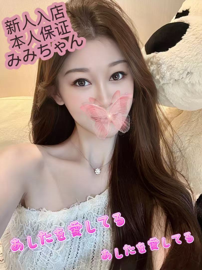 【新人入店・本人保証】みみちゃん