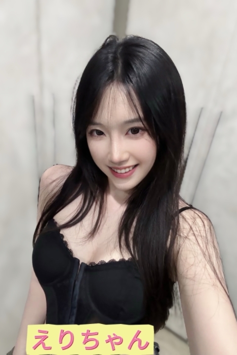 えりちゃん