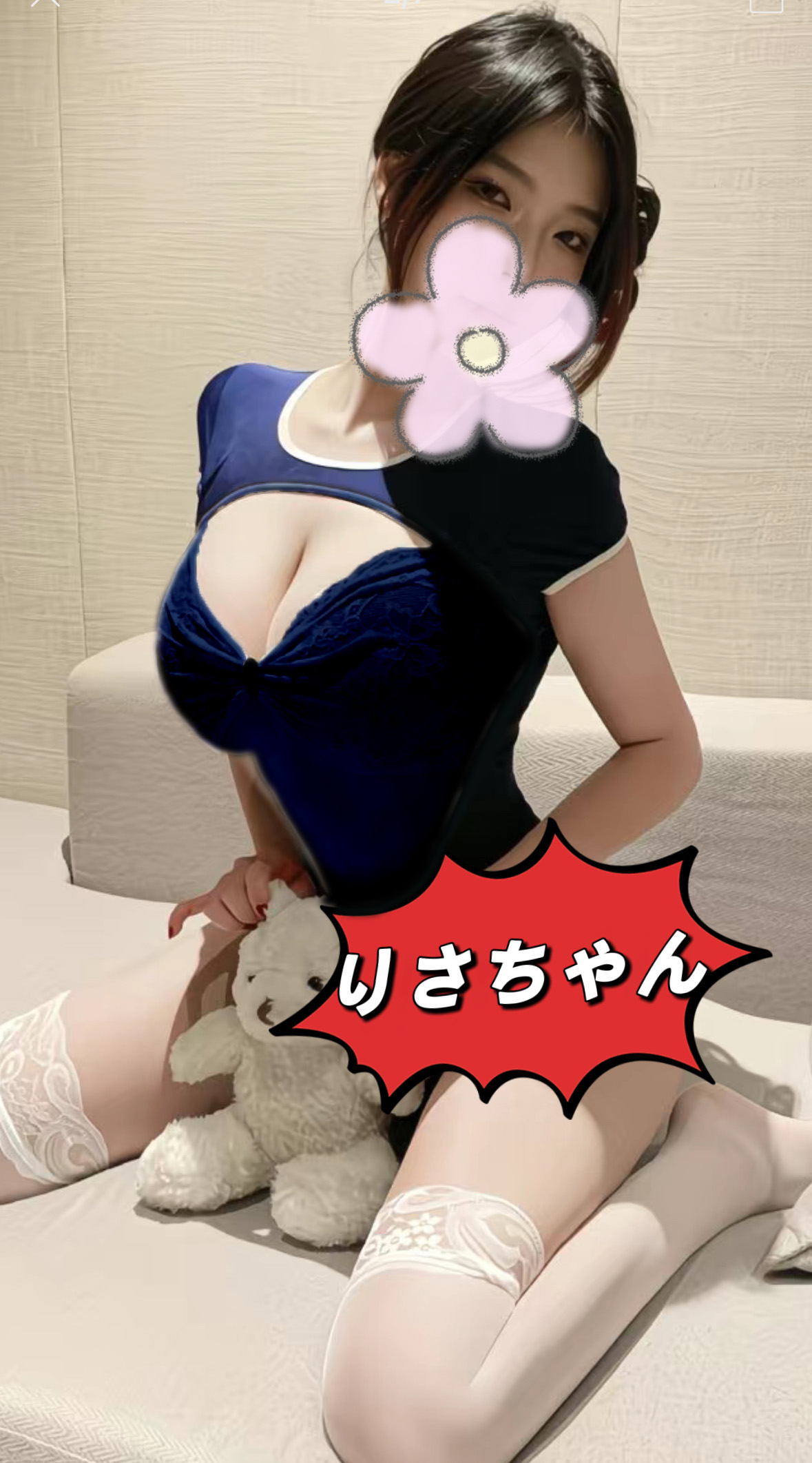 【本人保証】りさちゃん