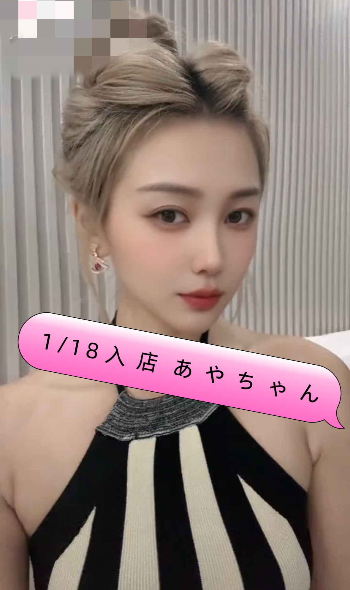 新人　あやちゃん🥰