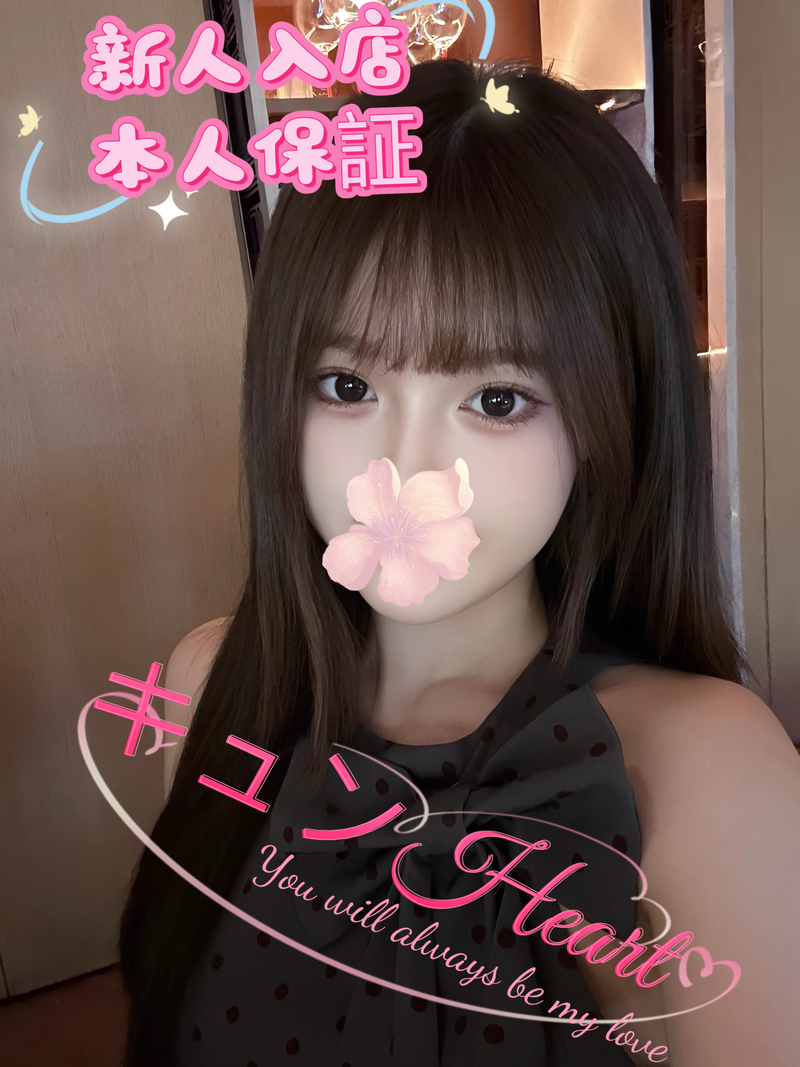 新人入店 みえちゃん