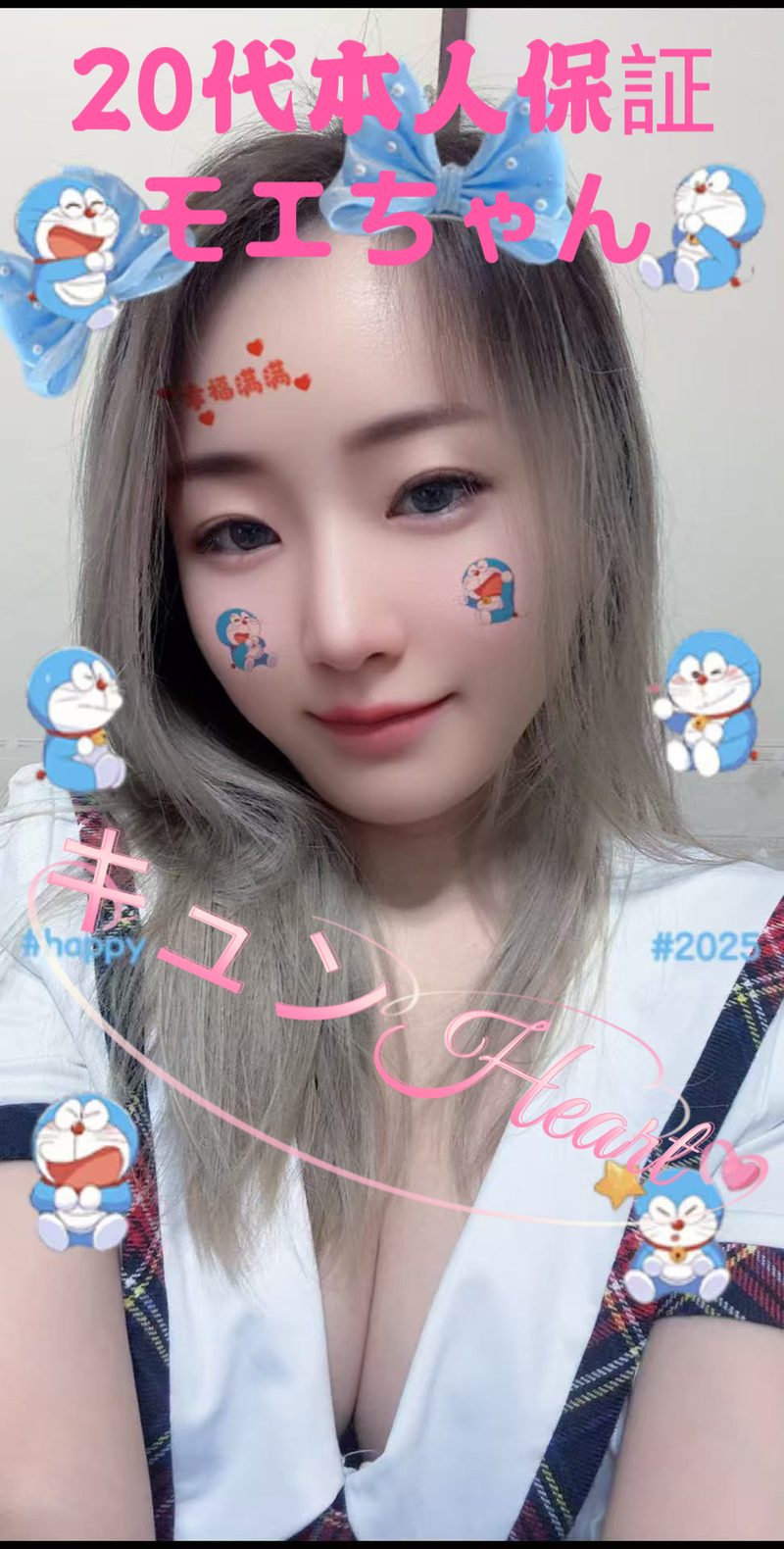 20代本人保証　モエちゃん
