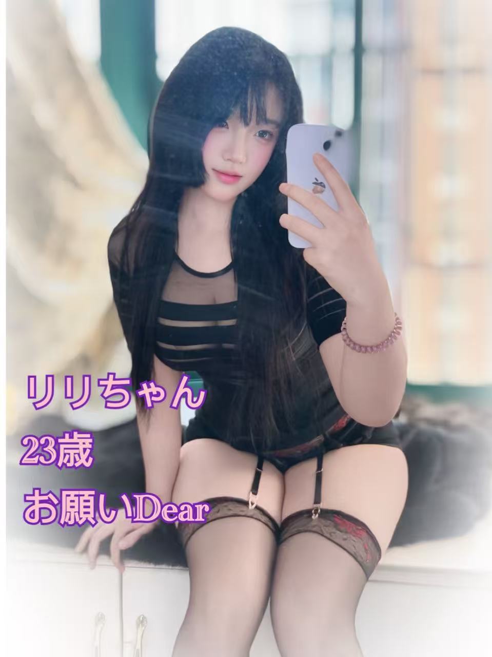 りりちゃん　23歳