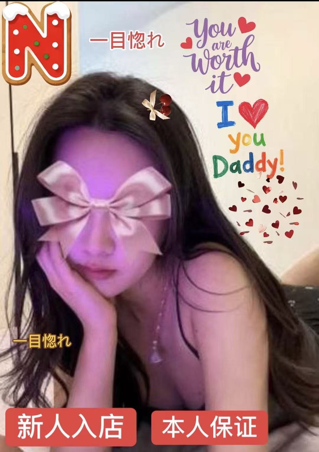 【新人・本人保証】みみちゃん