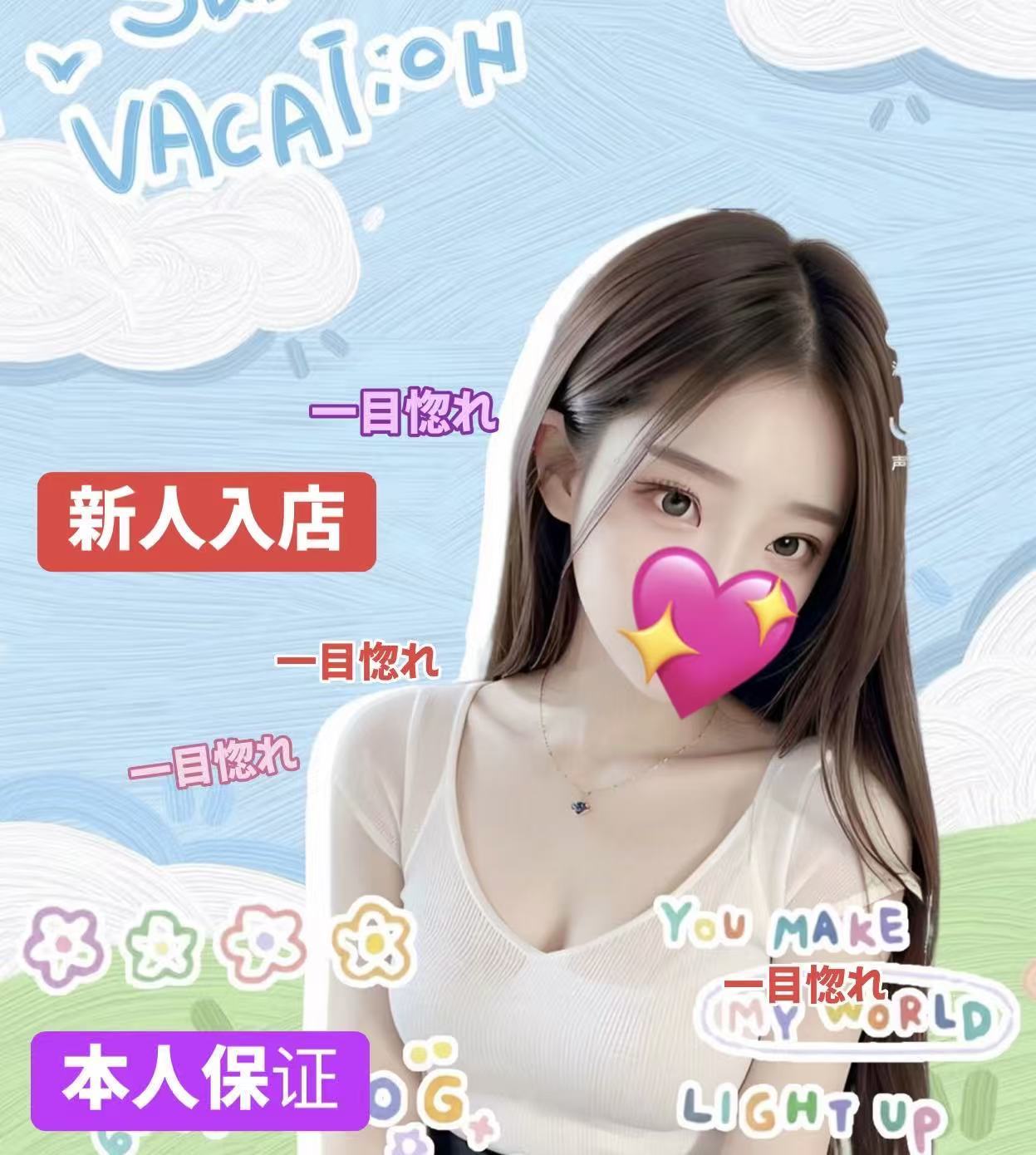 【新人・本人保証】ゆりかちゃん