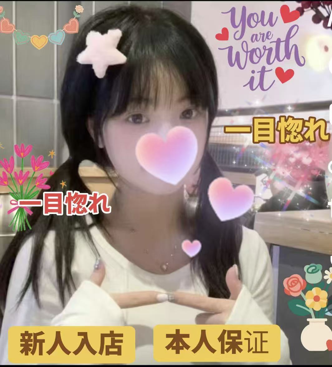 【新人】愛ちゃん