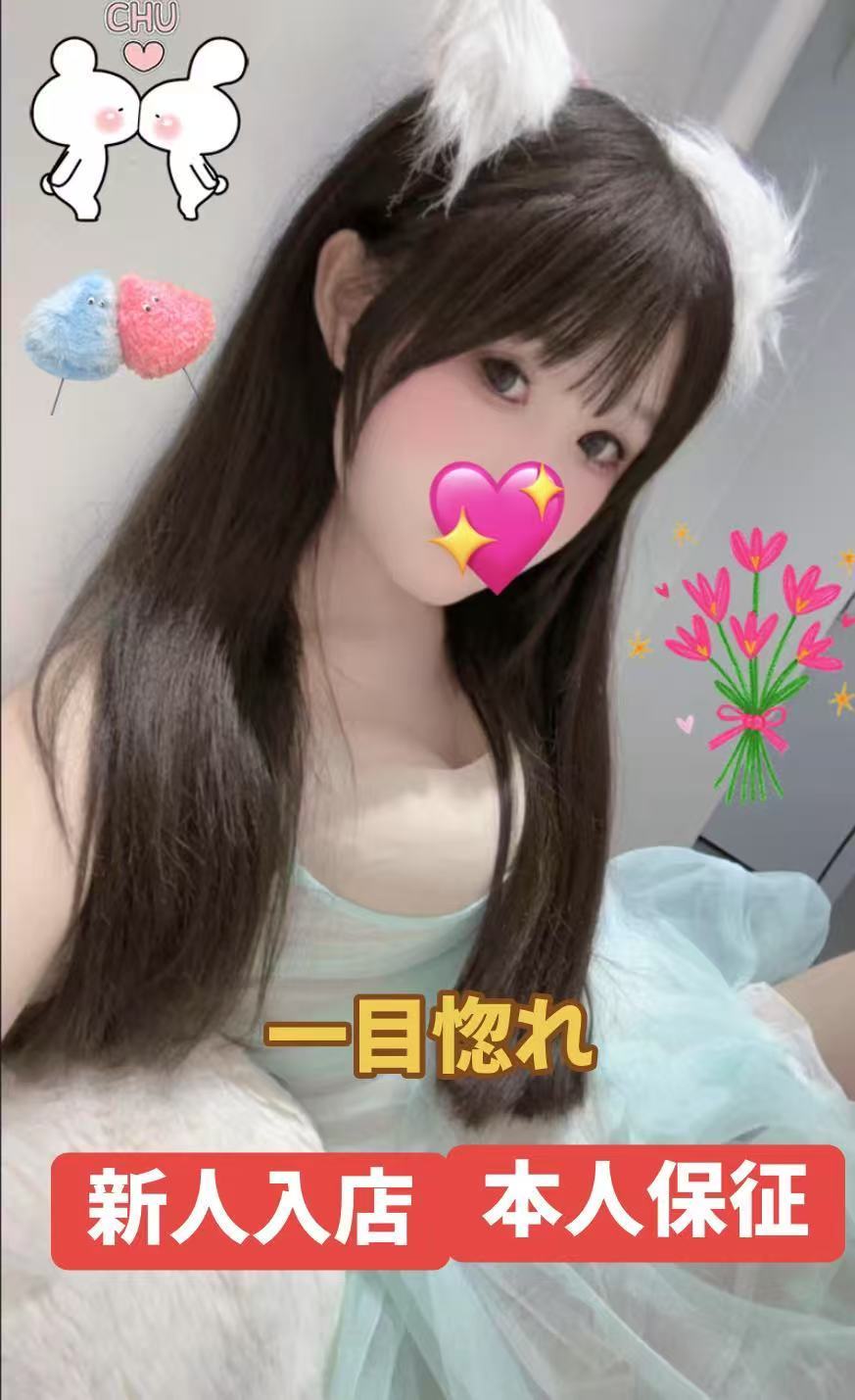 【新人入店・本人保証】ひひちゃん