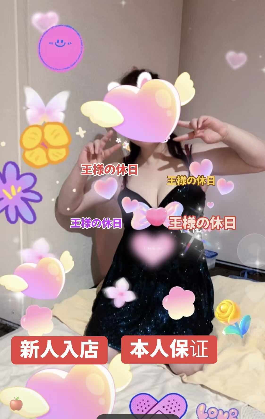 【新人入店・本人保証】みなちゃん