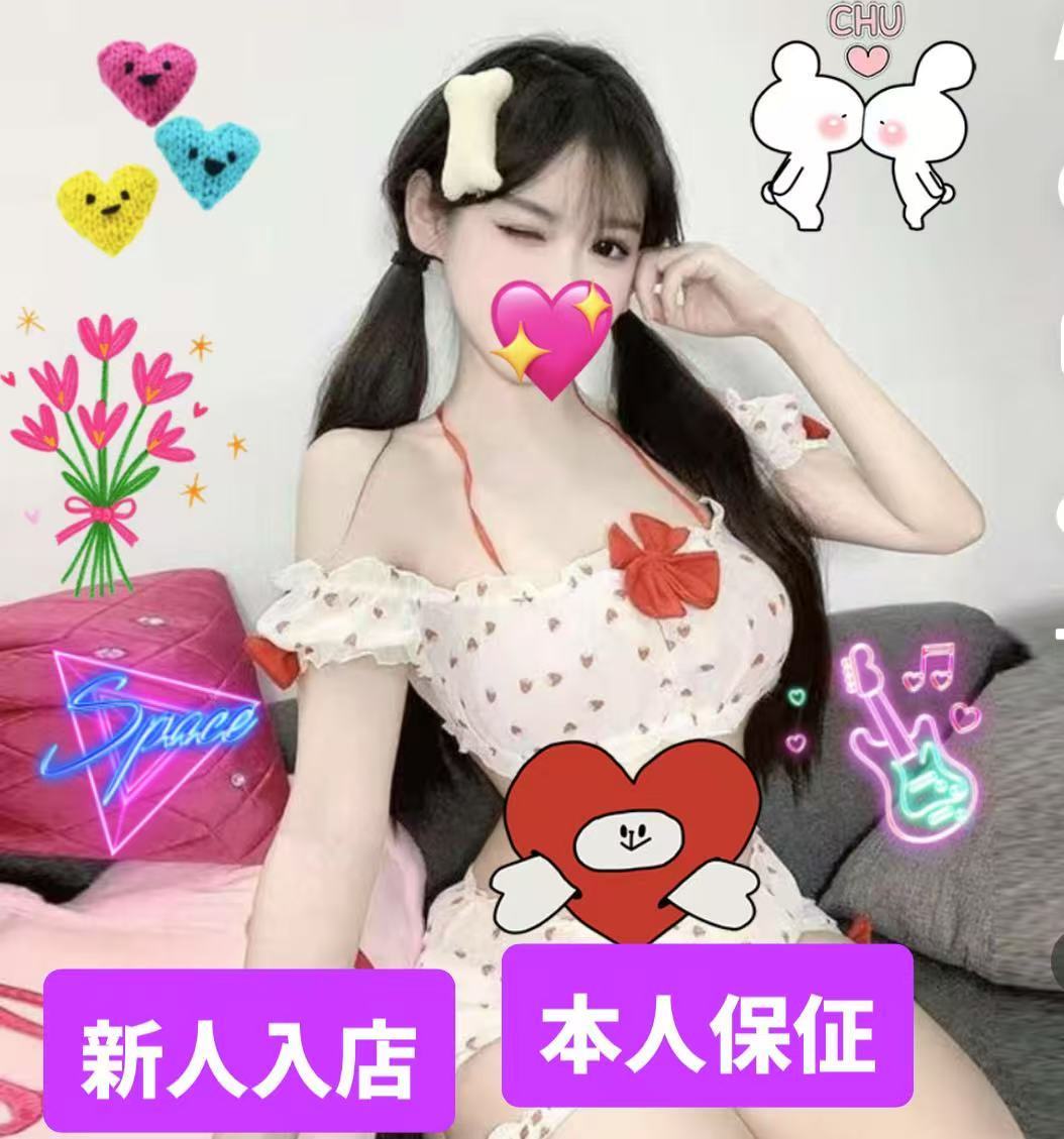 【新人入店・本人保証】はるちゃん