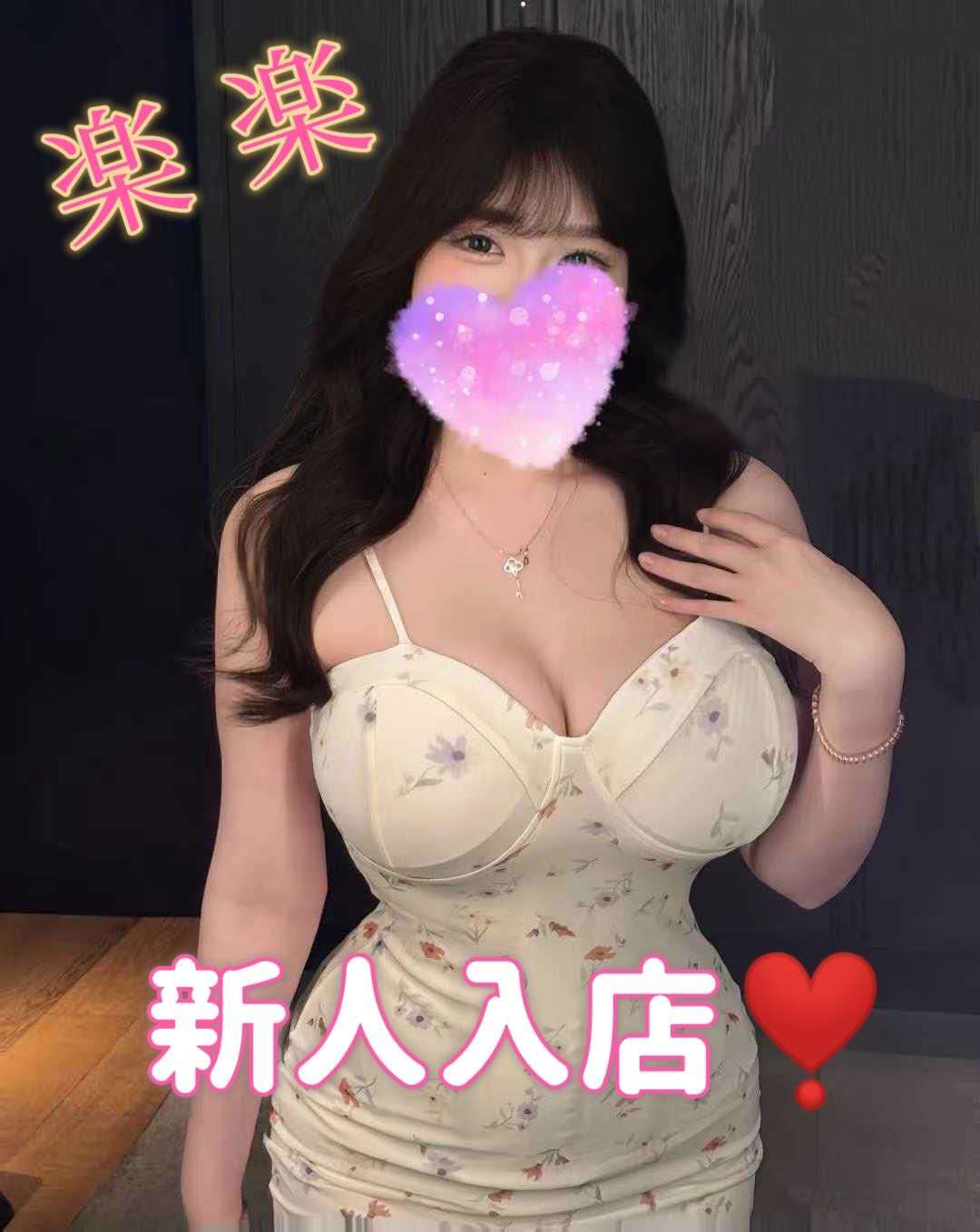 【新人】さきちゃん