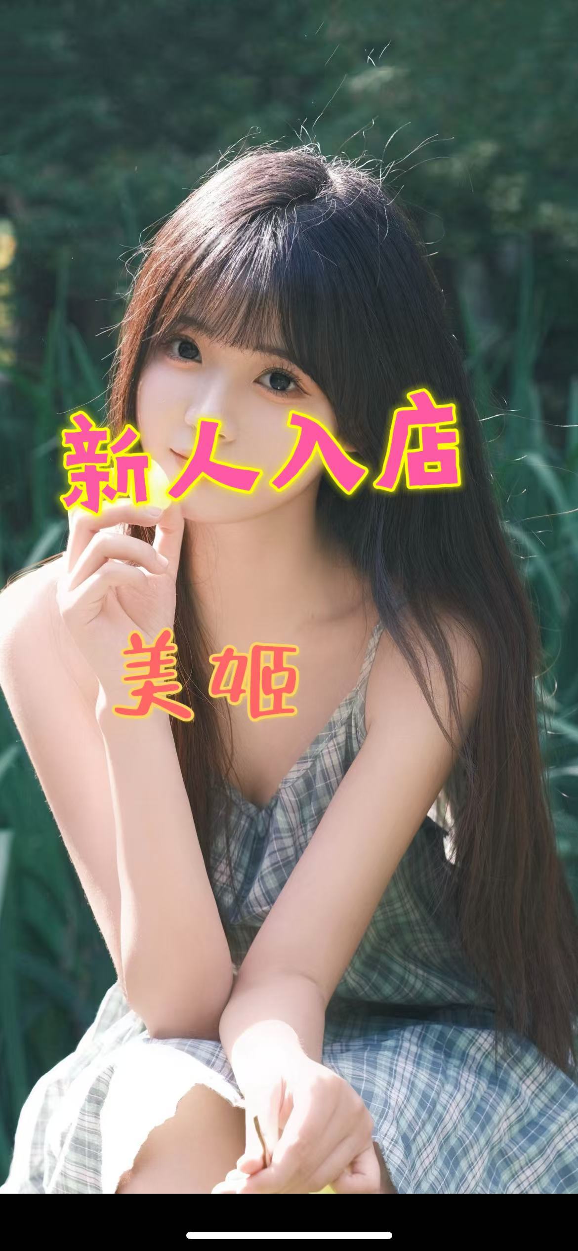 新人ルルちゃん