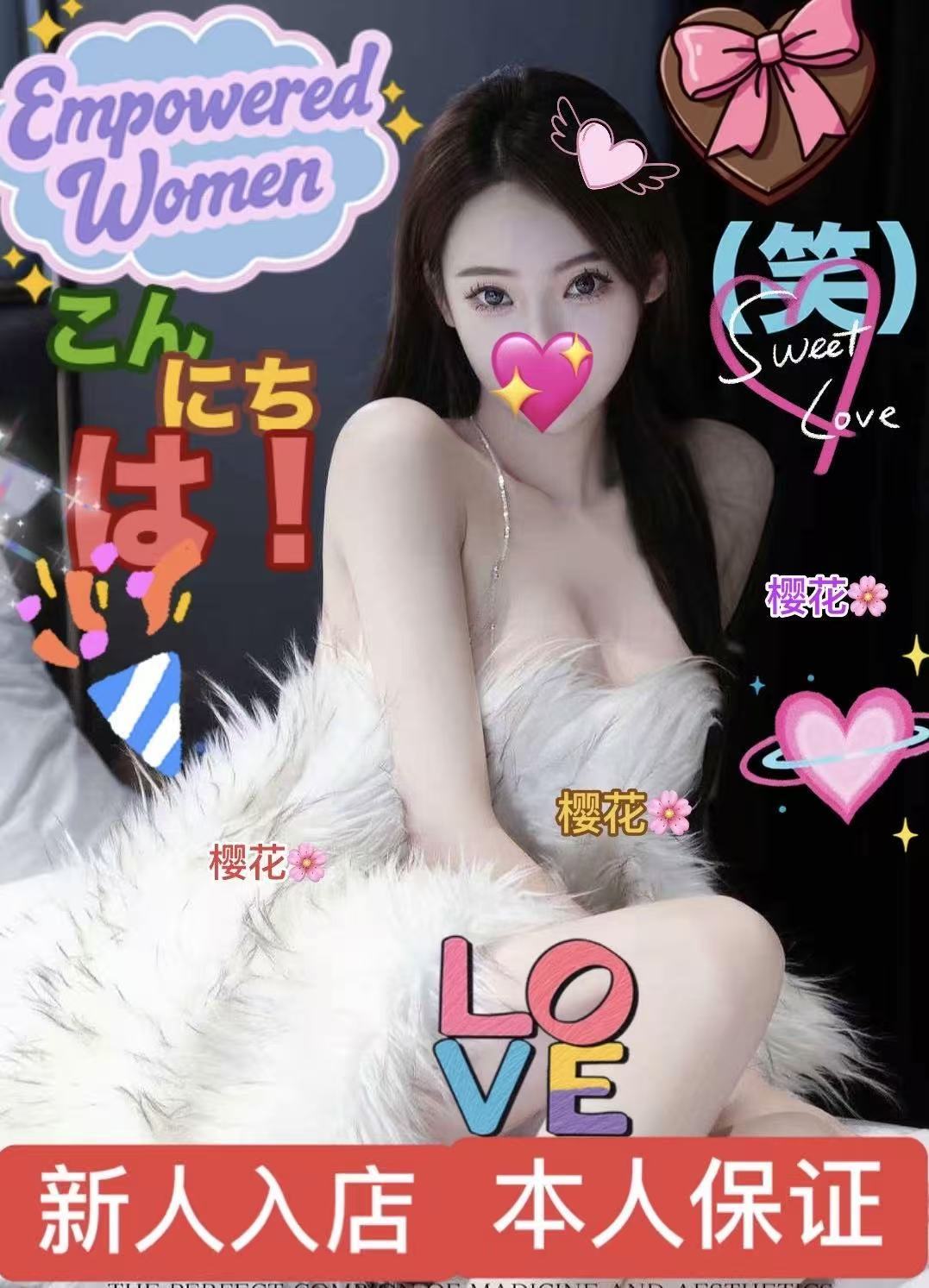 【新人・本人保証】せいらちゃん