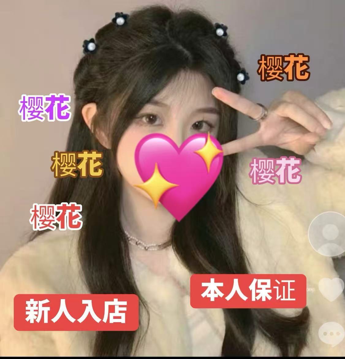 【新人・本人保証】らいなちゃん