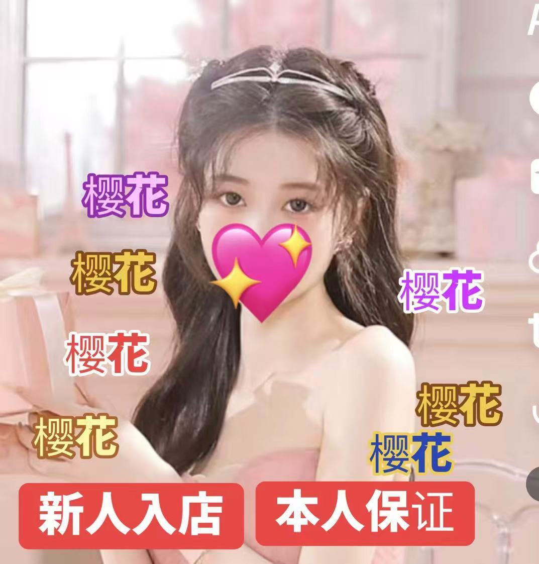 【新人・本人保証】あずきちゃん