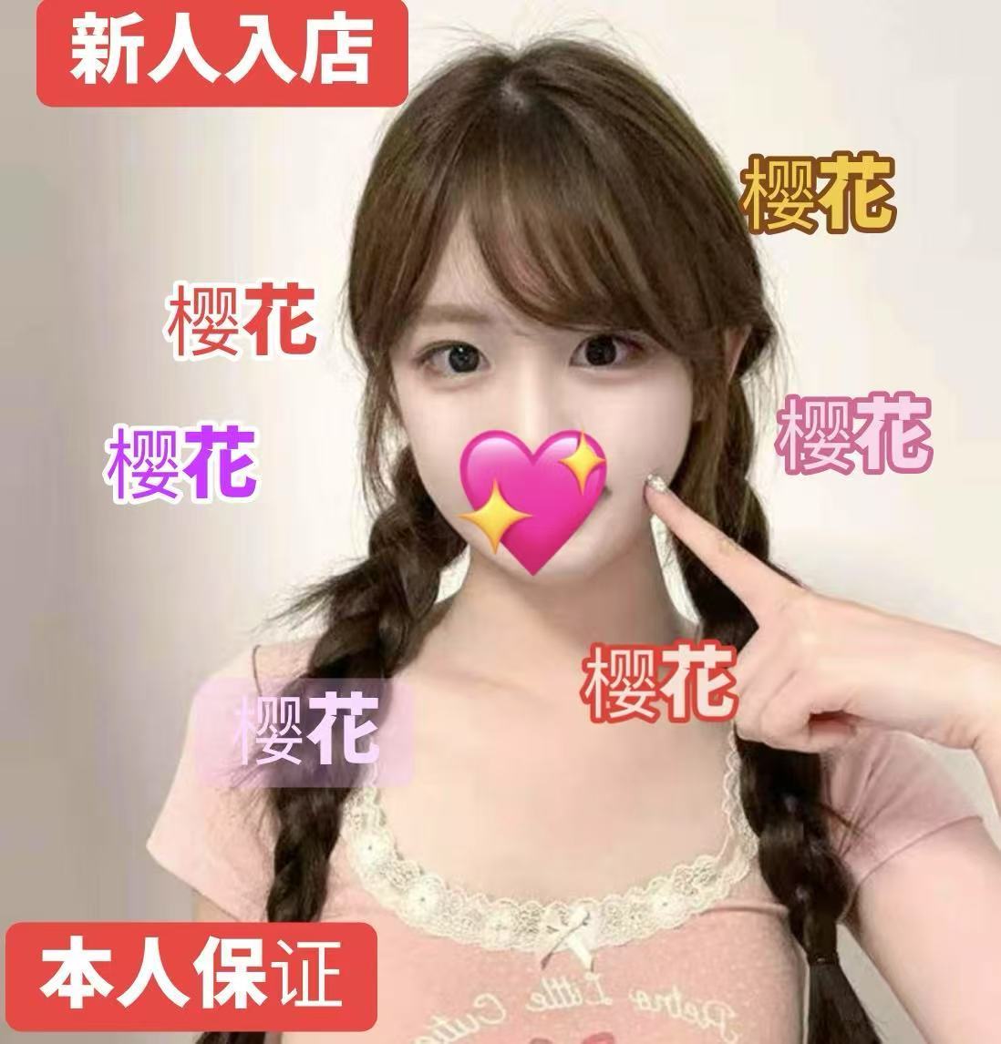 【新人入店】ささちゃん