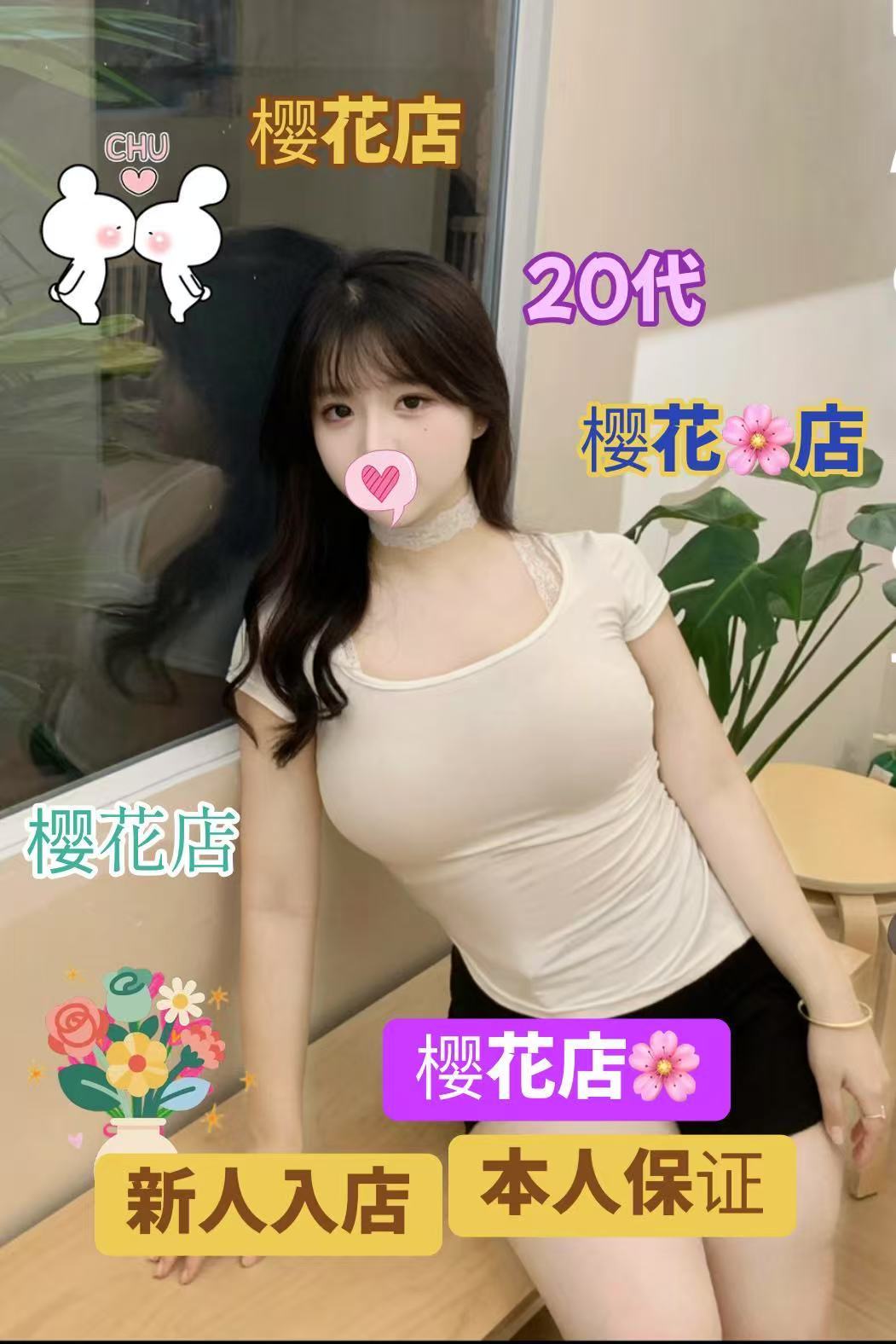 【新人入店・本人保証】愛ちゃん