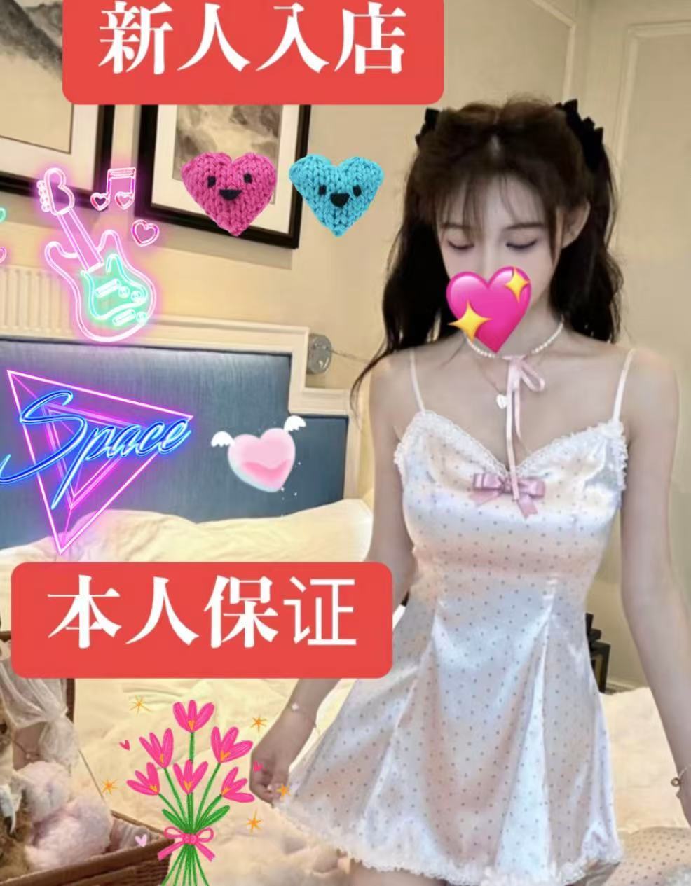 【新人入店・本人保証】はるちゃん