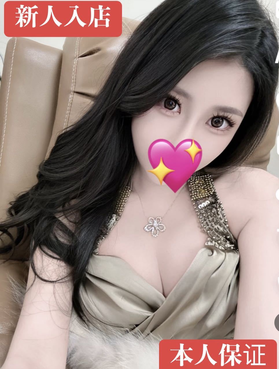 【新人】みかちゃん