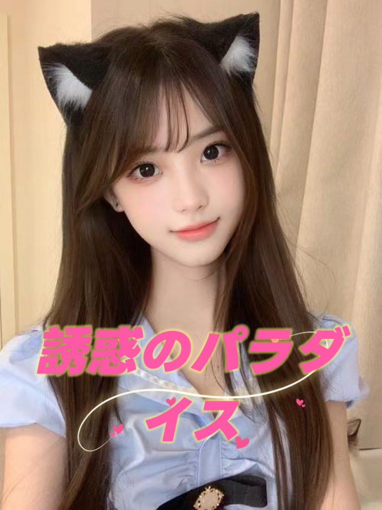 さやかちゃん（20歳）