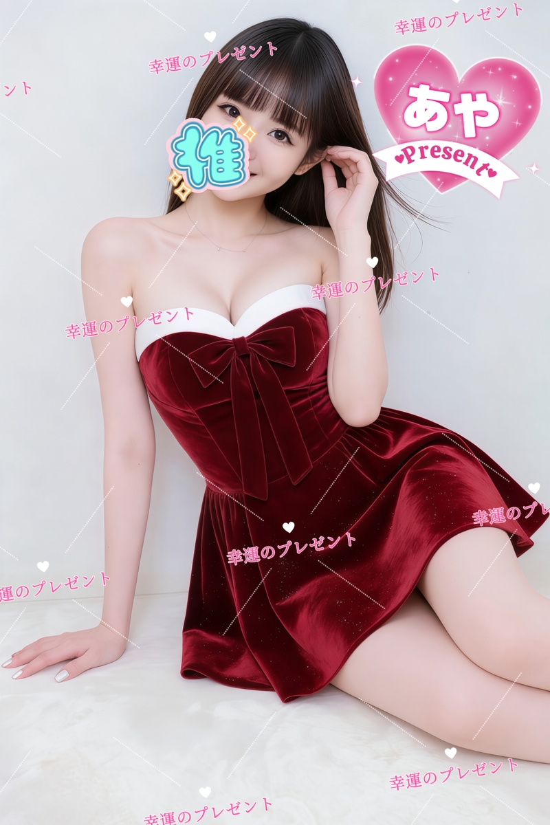 新人　あいちゃん