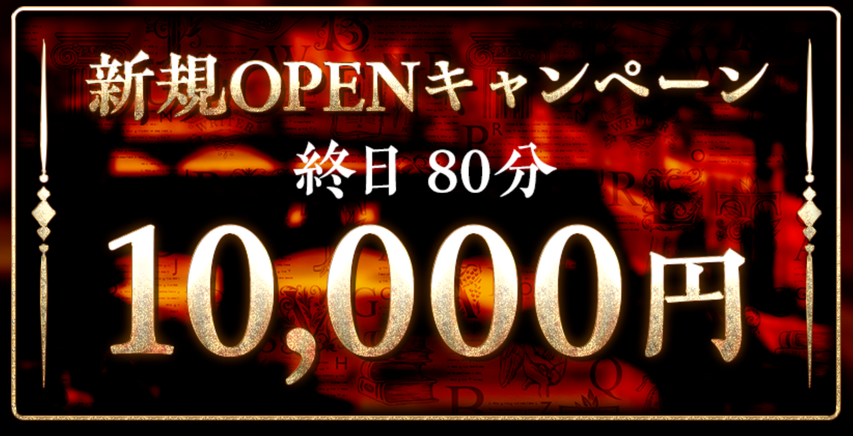 キャンペーン情報