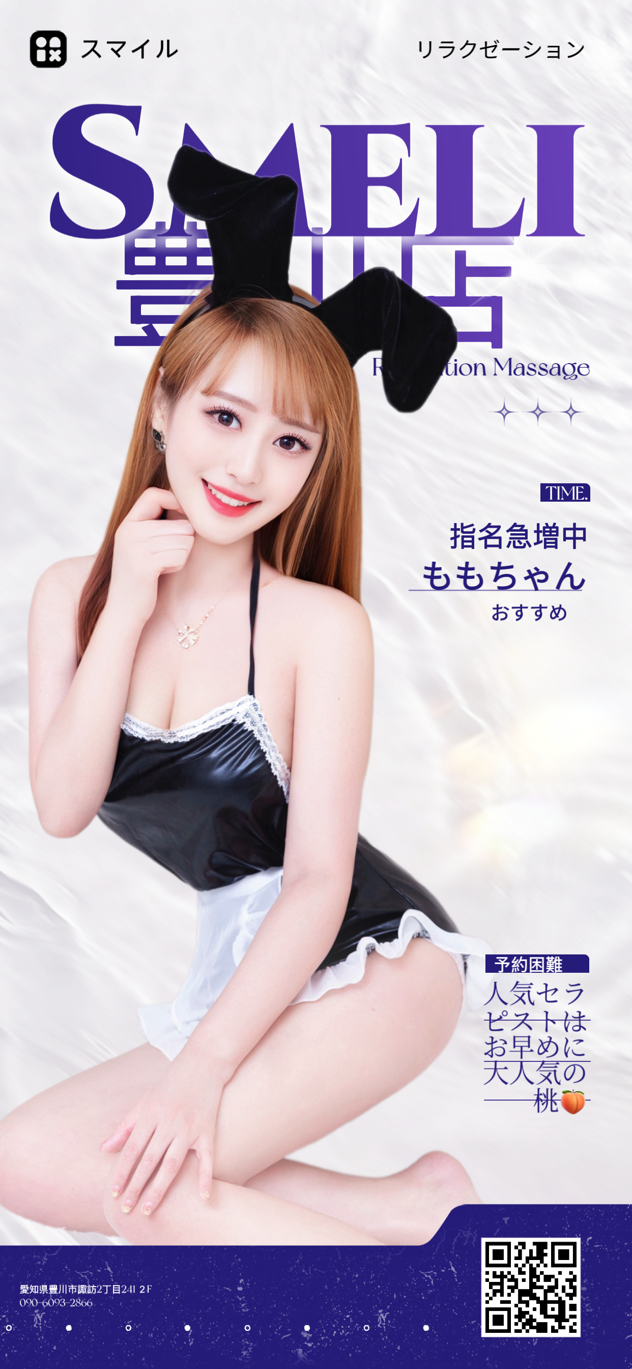 【本人保証】ももちゃん