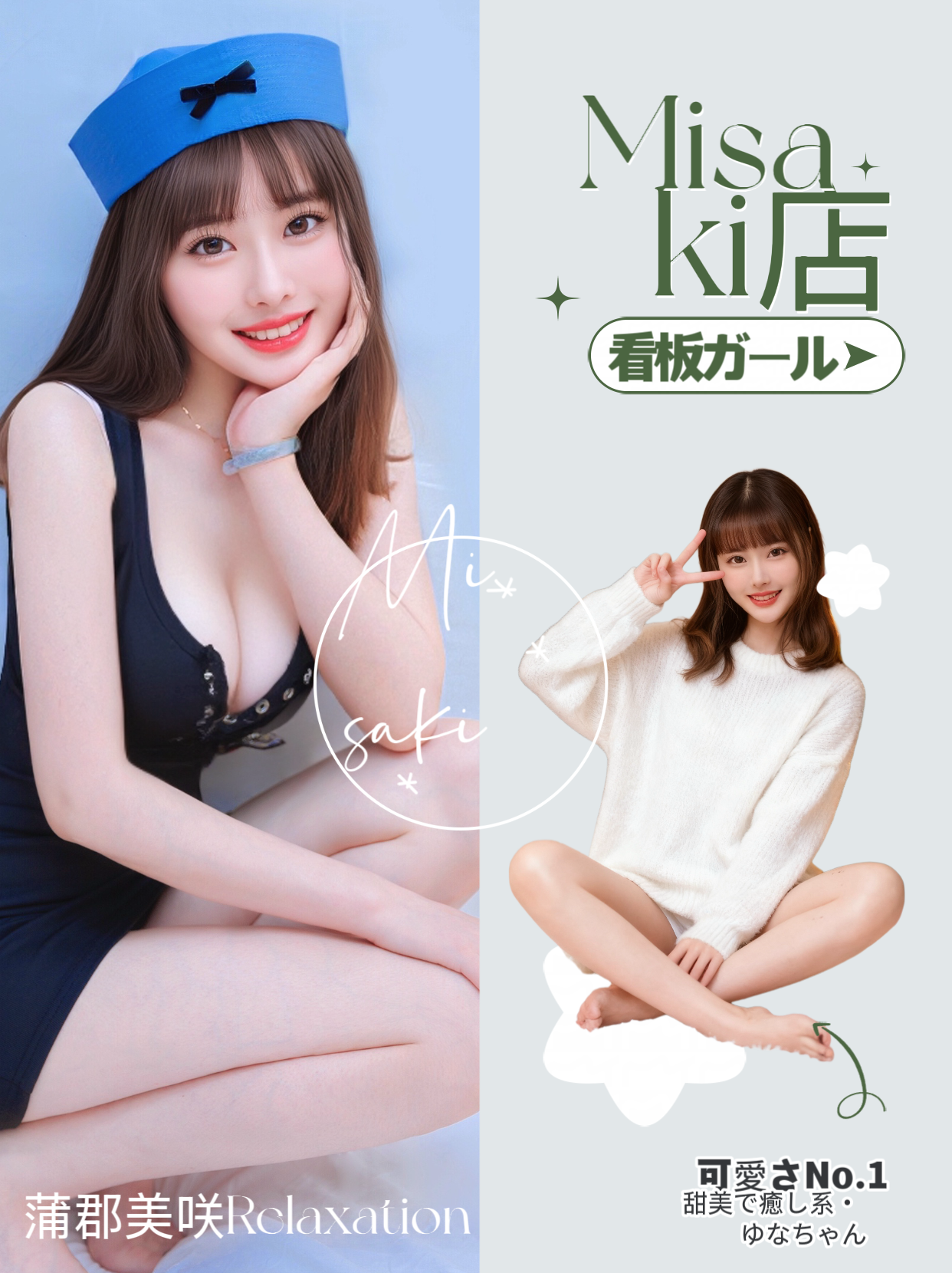 【本人保証・新人】ゆなちゃん