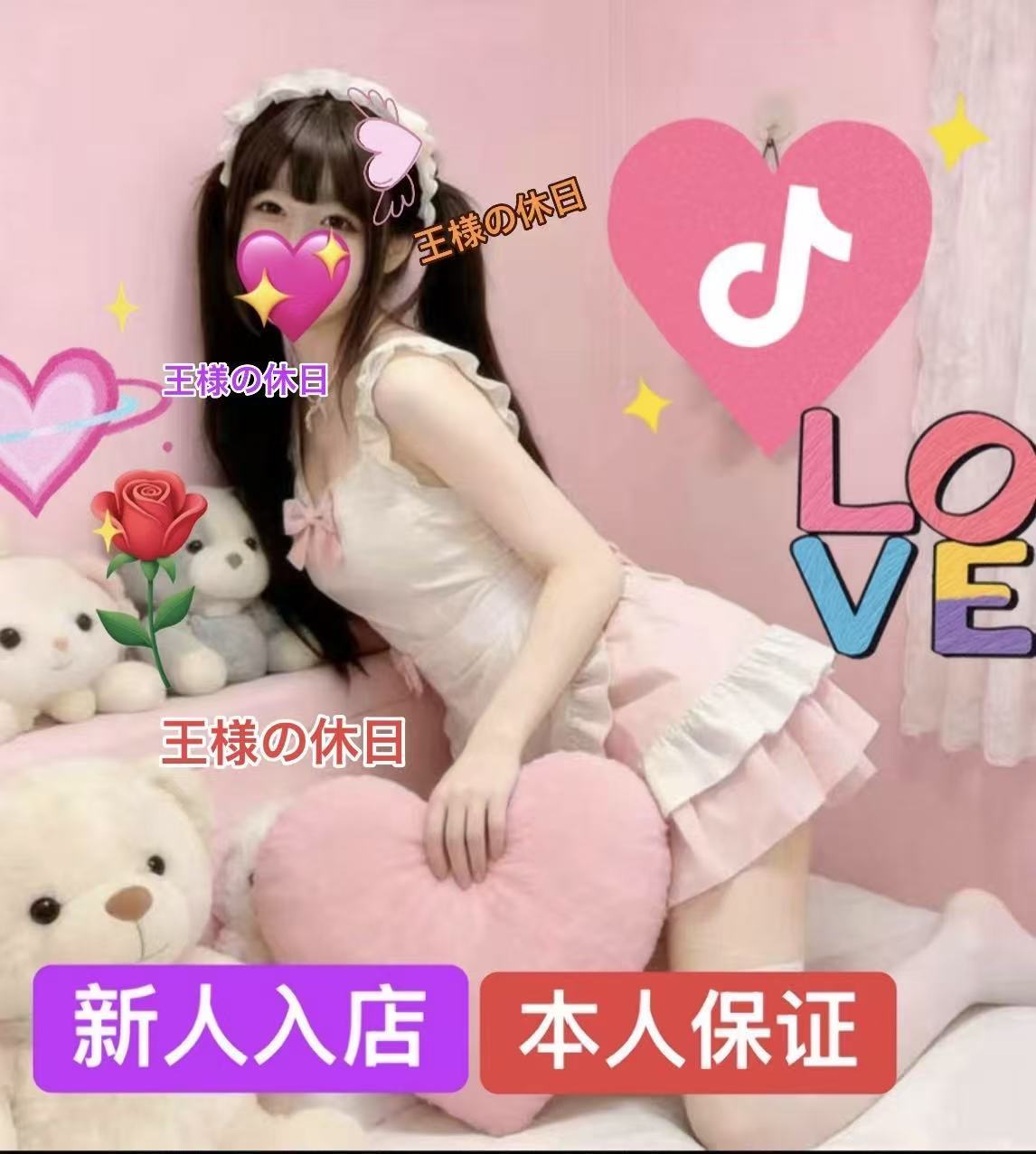 【新人・本人保証】