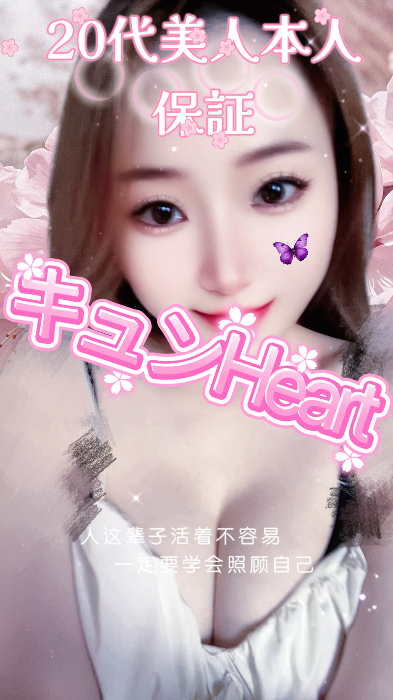 【本人保証】みなちゃん