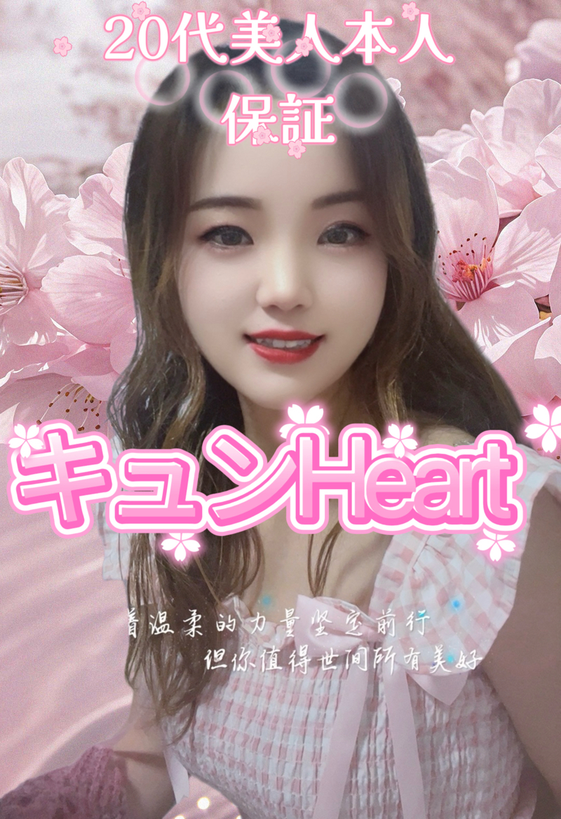 20代本人保証えみちゃん